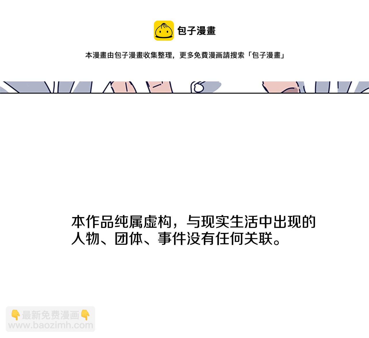 🍛清道夫K 第79话 同态对敌 第9页