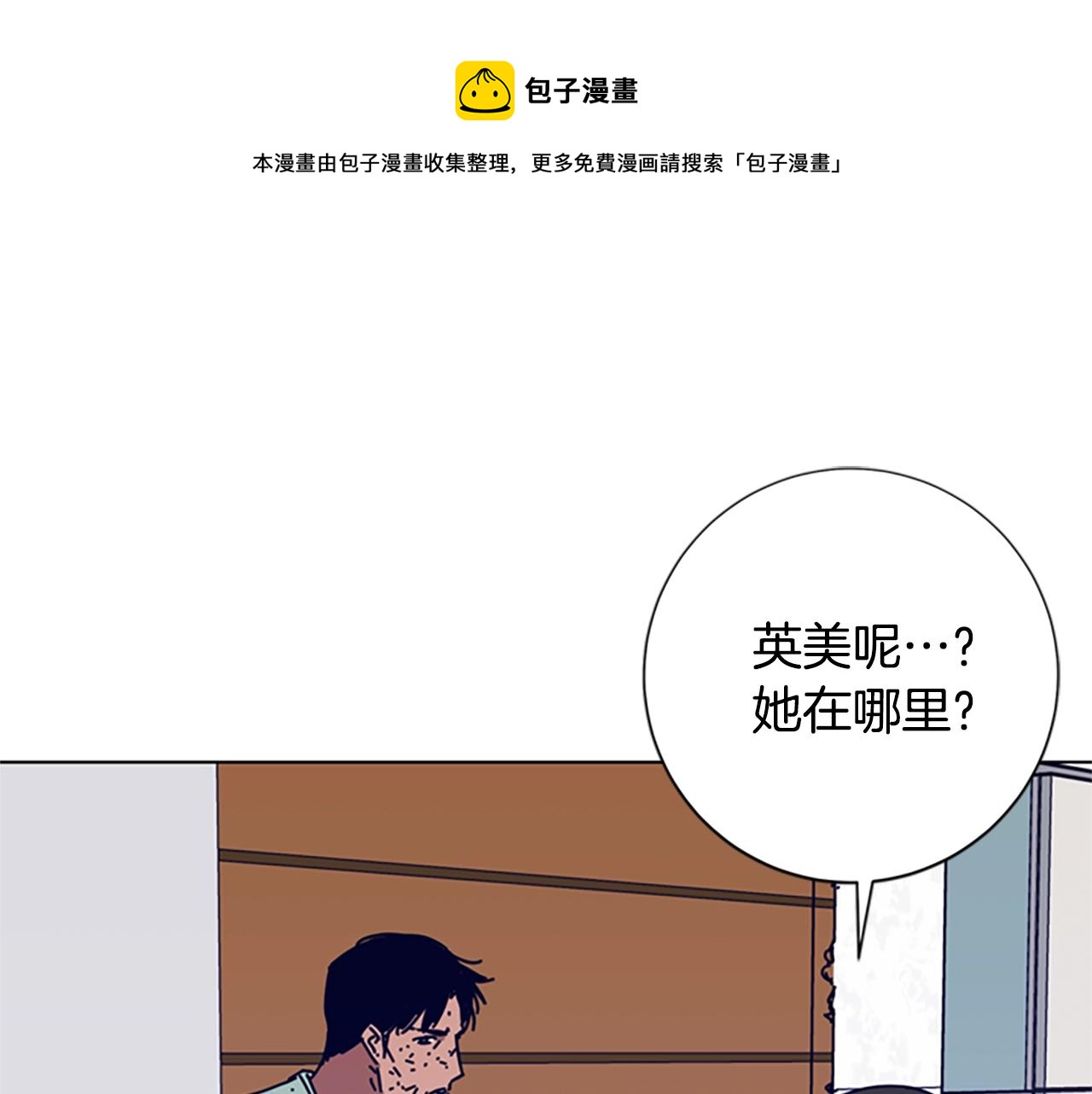 🍛清道夫K 第81话 出海 第1页