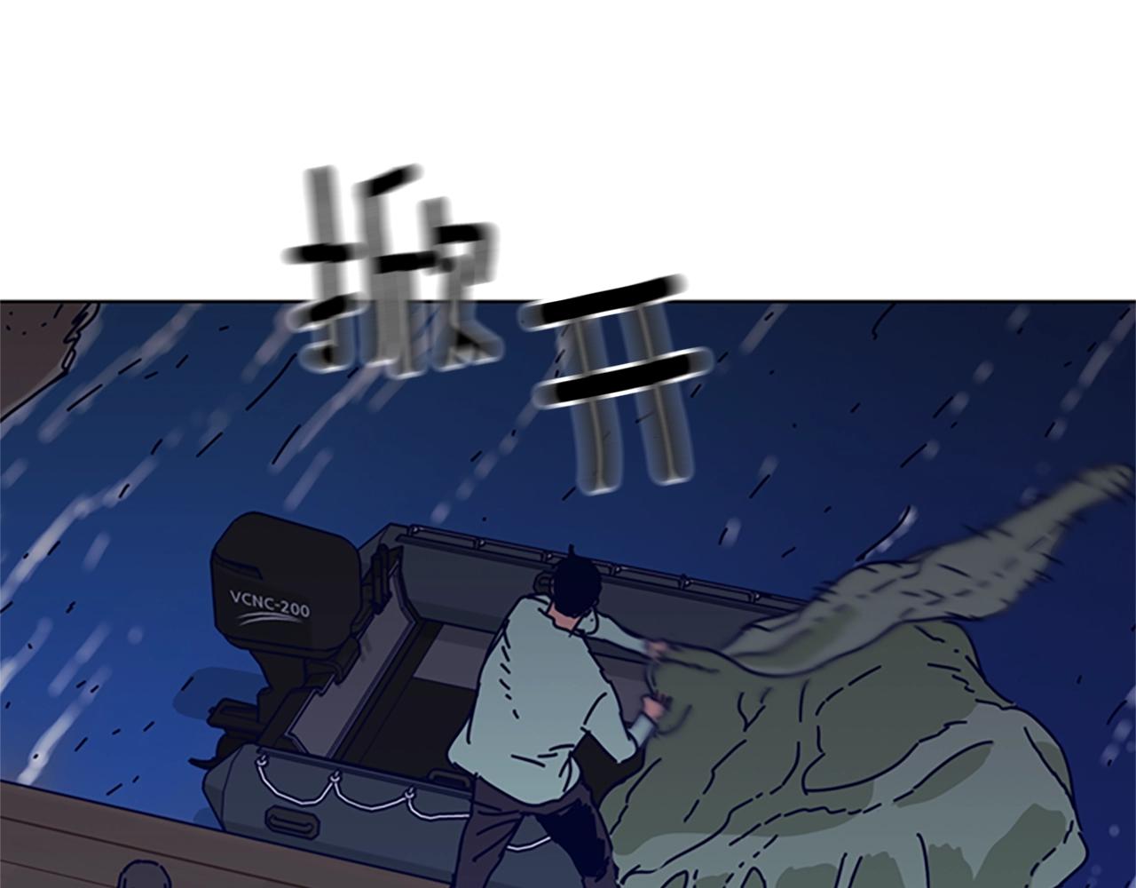 🍛清道夫K 第81话 出海 第14页