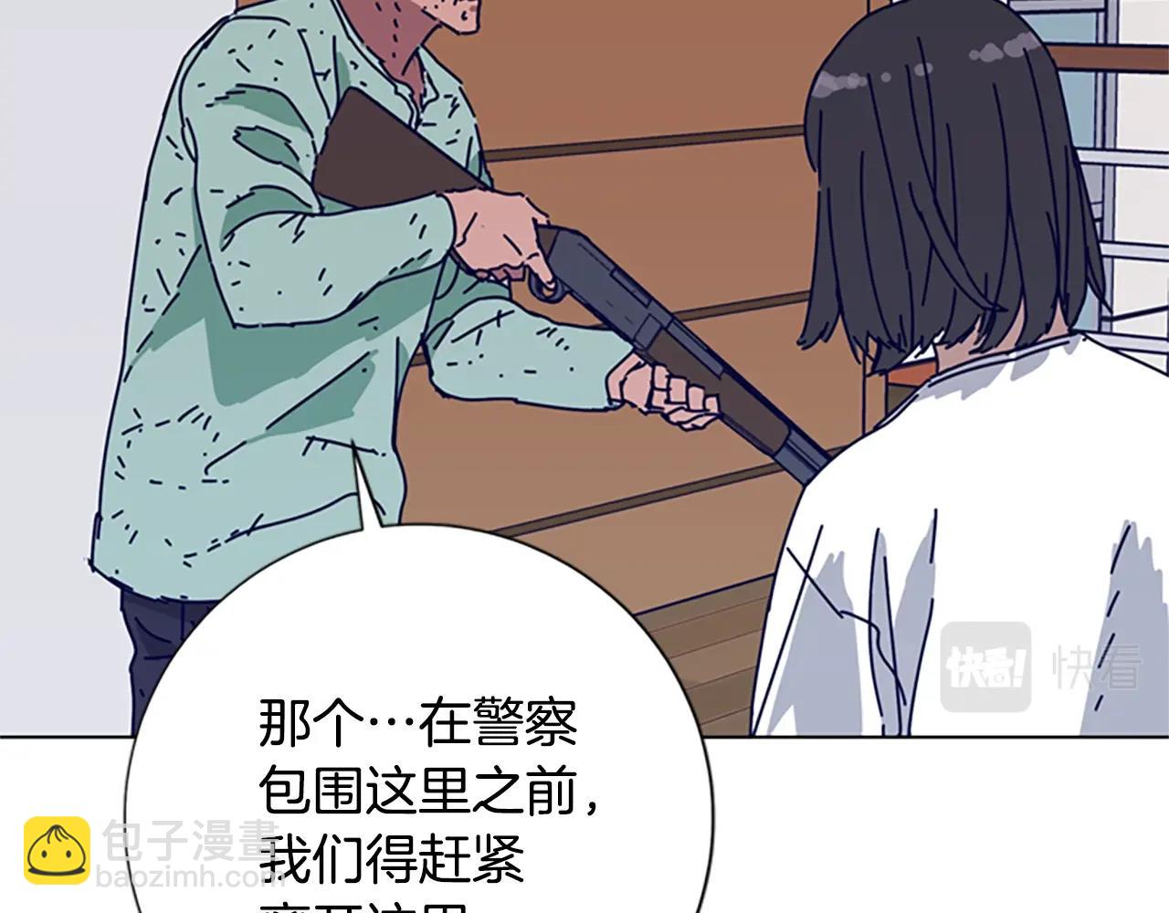 🍛清道夫K 第81话 出海 第2页