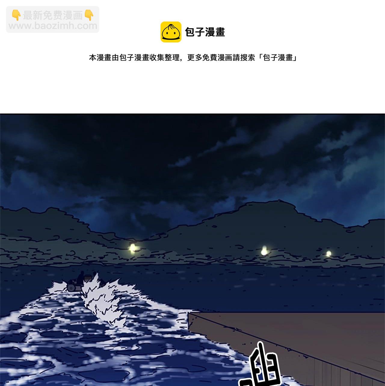 🍛清道夫K 第81话 出海 第21页
