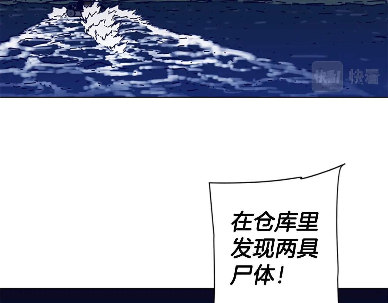 🍛清道夫K 第81话 出海 第25页