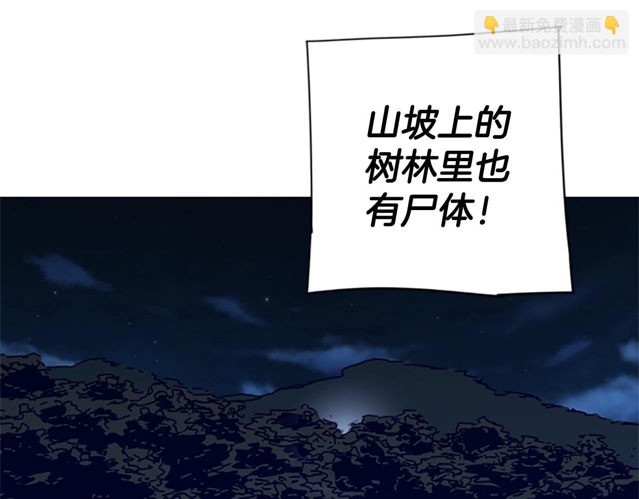 🍛清道夫K 第81话 出海 第27页