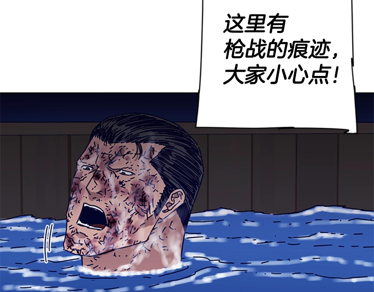 🍛清道夫K 第81话 出海 第29页
