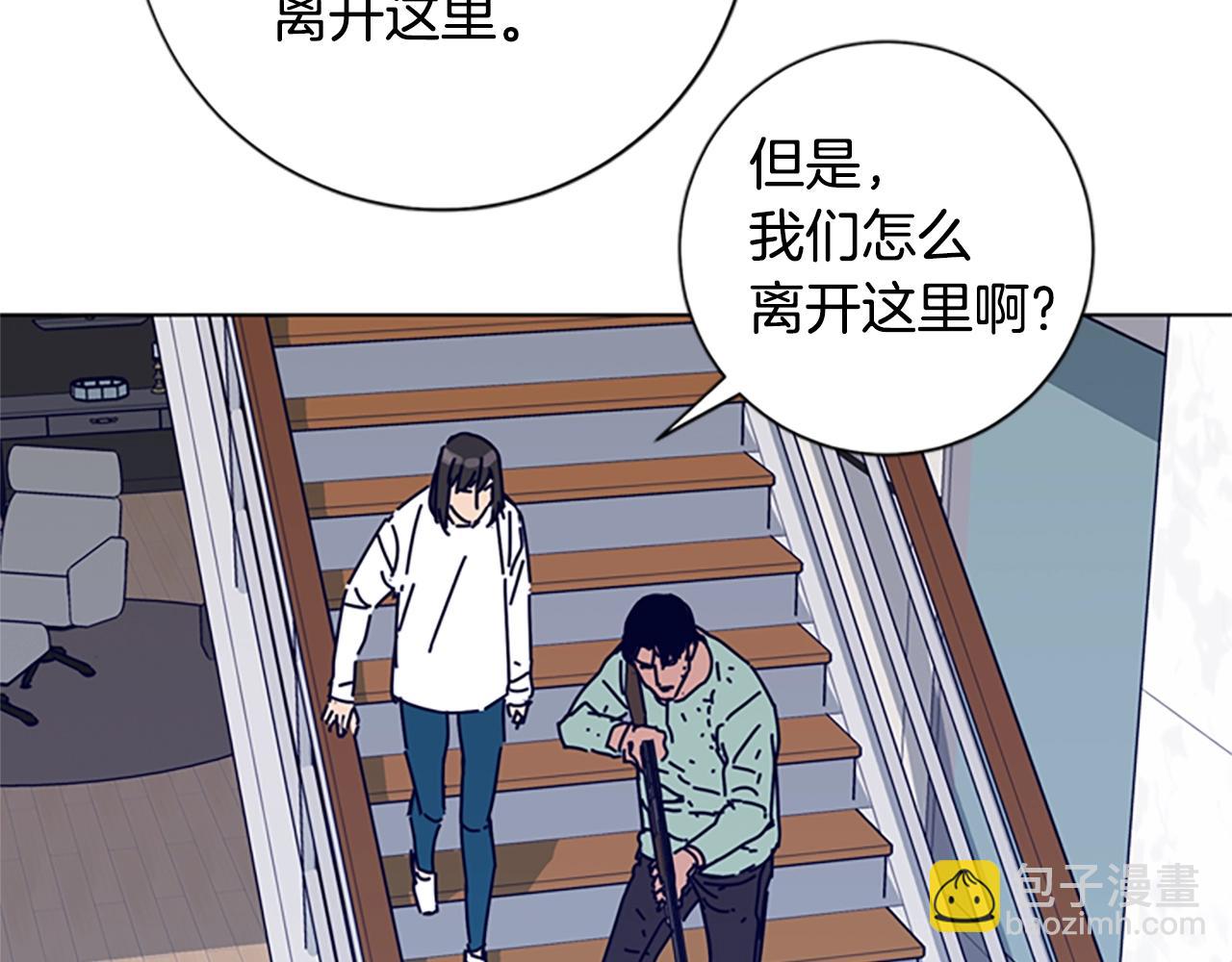 🍛清道夫K 第81话 出海 第3页