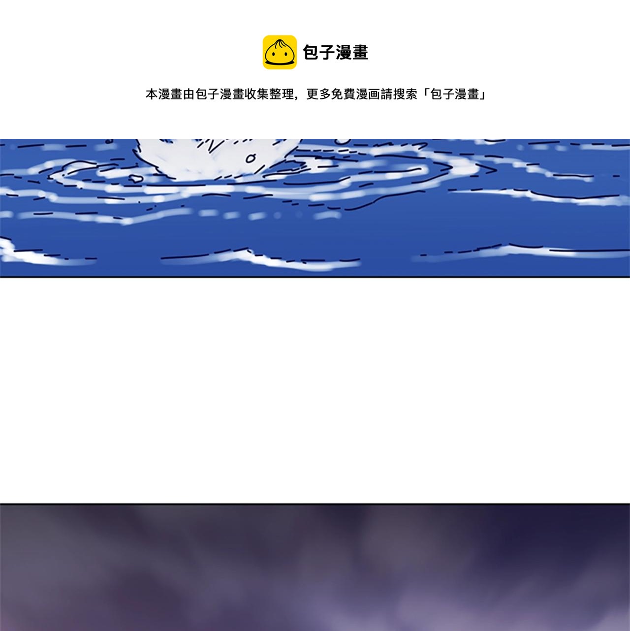 🍛清道夫K 第81话 出海 第31页