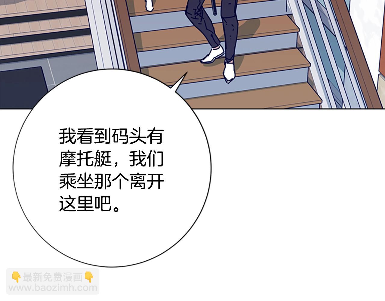 🍛清道夫K 第81话 出海 第4页