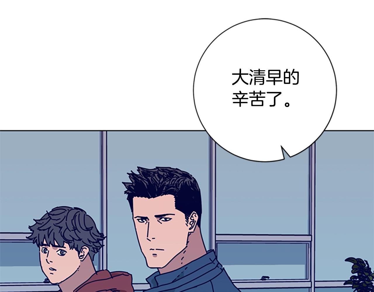 🍛清道夫K 第81话 出海 第45页