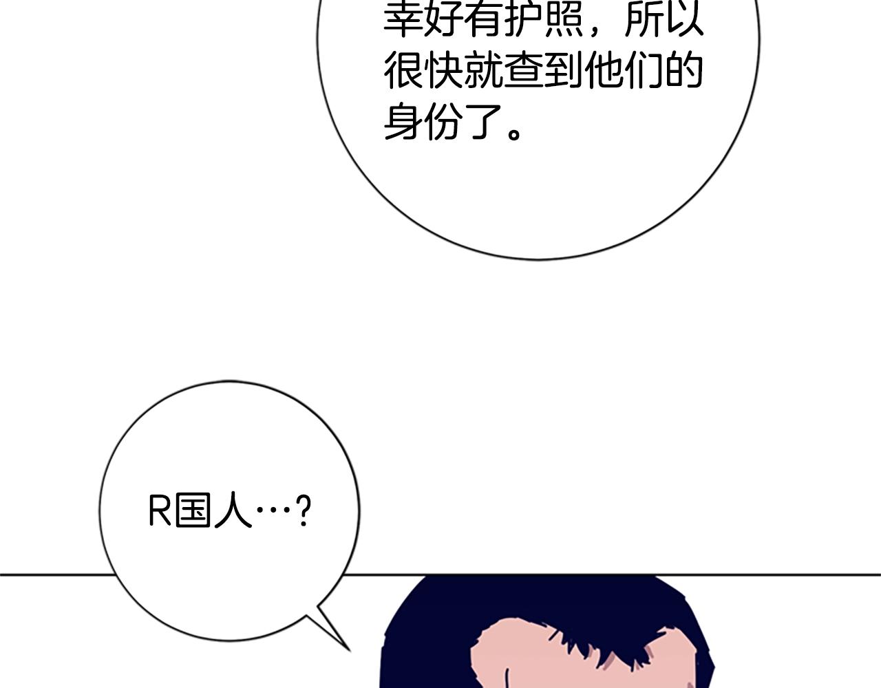 🍛清道夫K 第81话 出海 第50页
