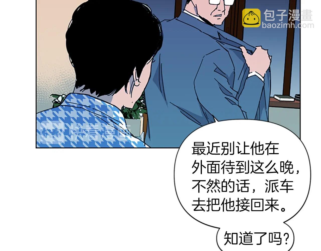 🍛清道夫K 第18话 鳄鱼的眼泪 第10页