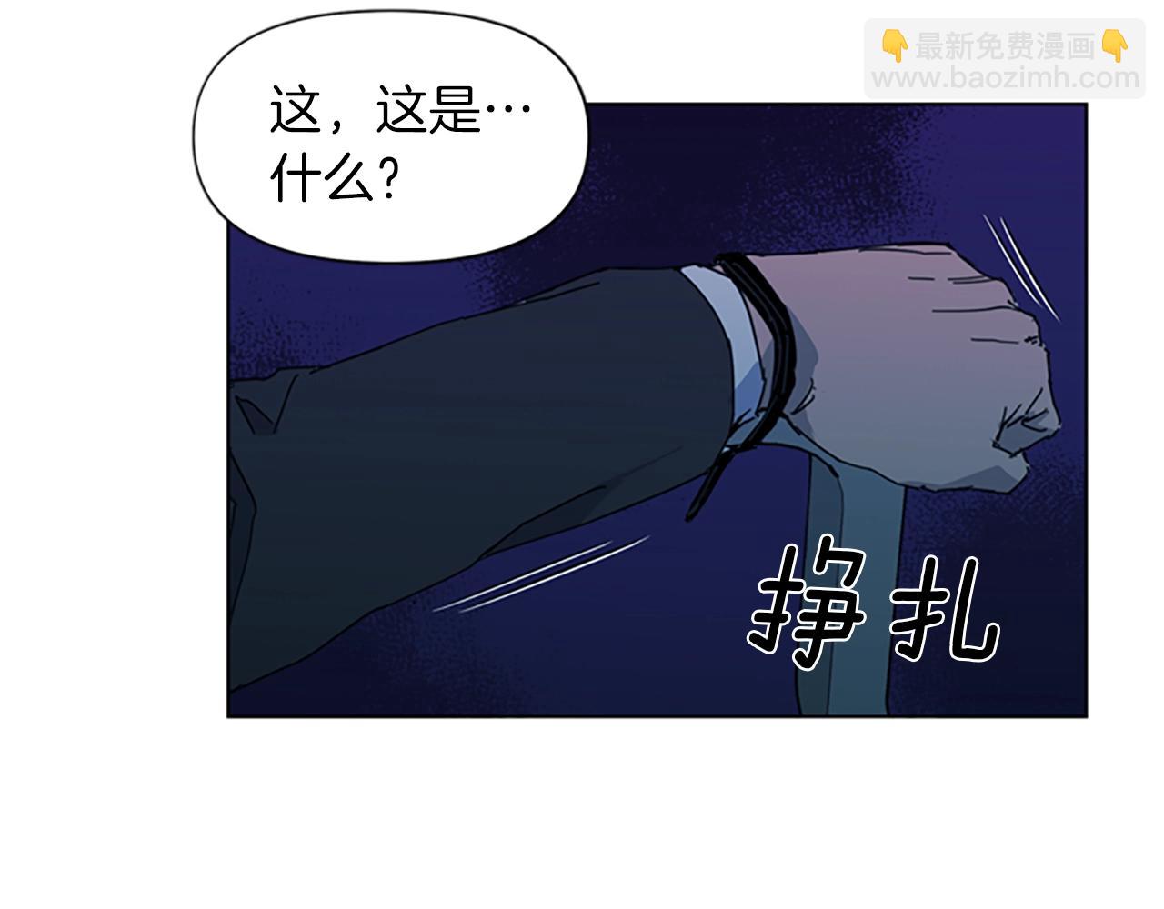 🍛清道夫K 第18话 鳄鱼的眼泪 第30页