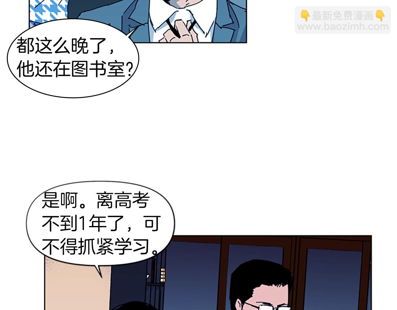 🍛清道夫K 第18话 鳄鱼的眼泪 第9页