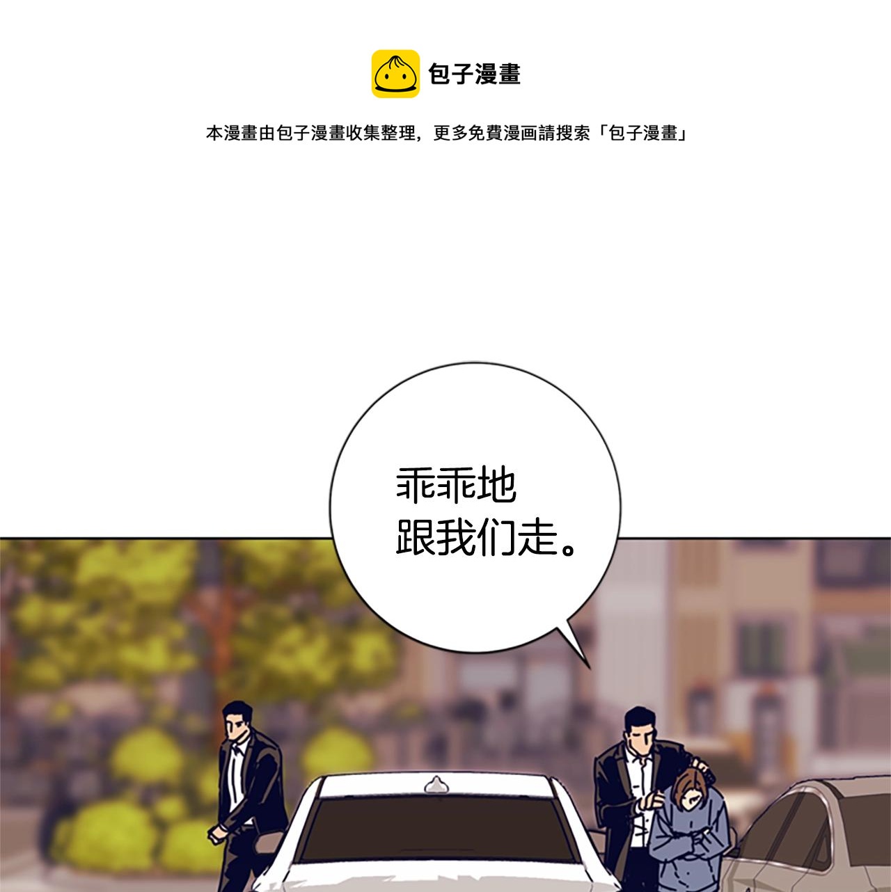 🍛清道夫K 第83话 调查深入 第1页