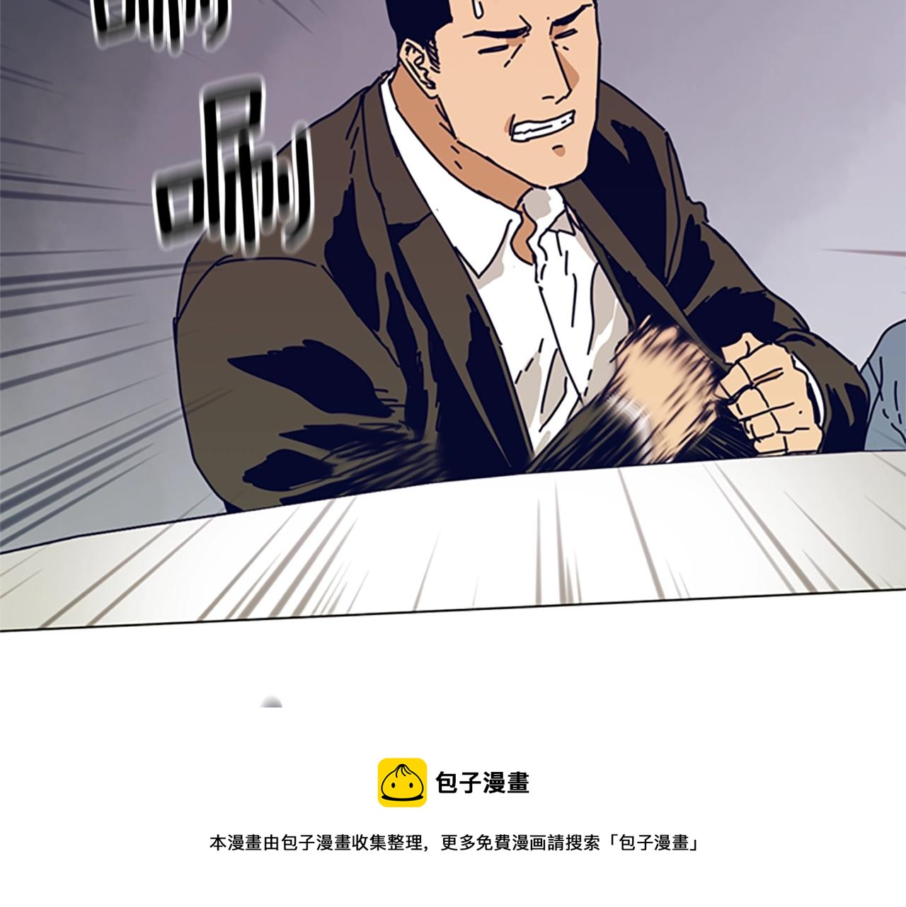 🍛清道夫K 第83话 调查深入 第11页