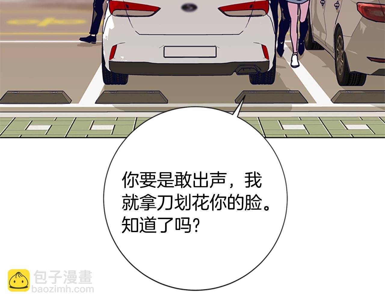 🍛清道夫K 第83话 调查深入 第2页