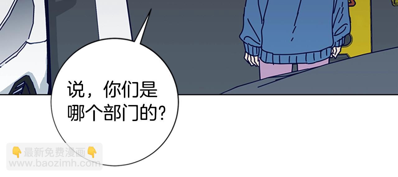 🍛清道夫K 第83话 调查深入 第26页