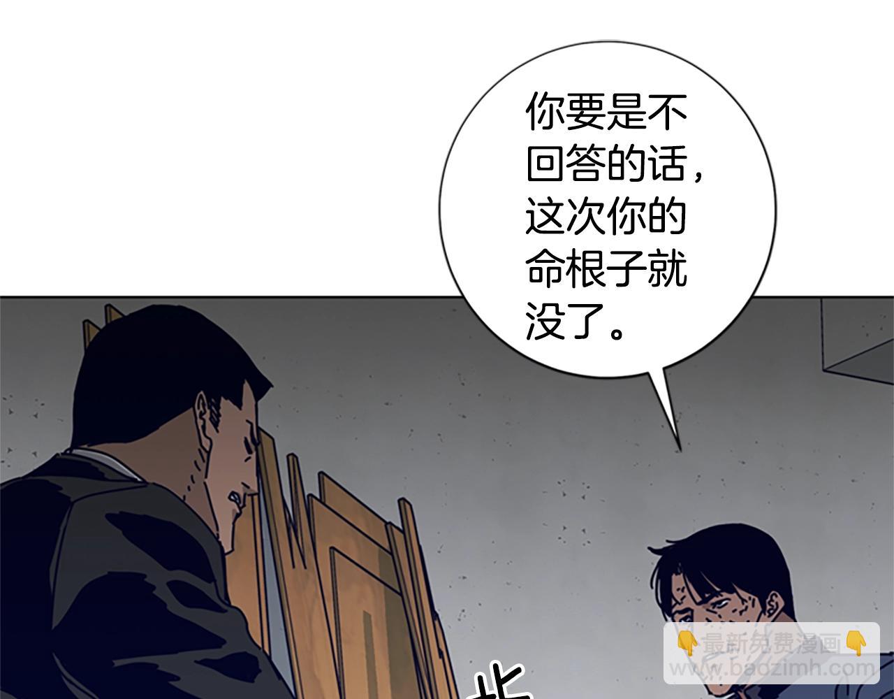 🍛清道夫K 第83话 调查深入 第27页