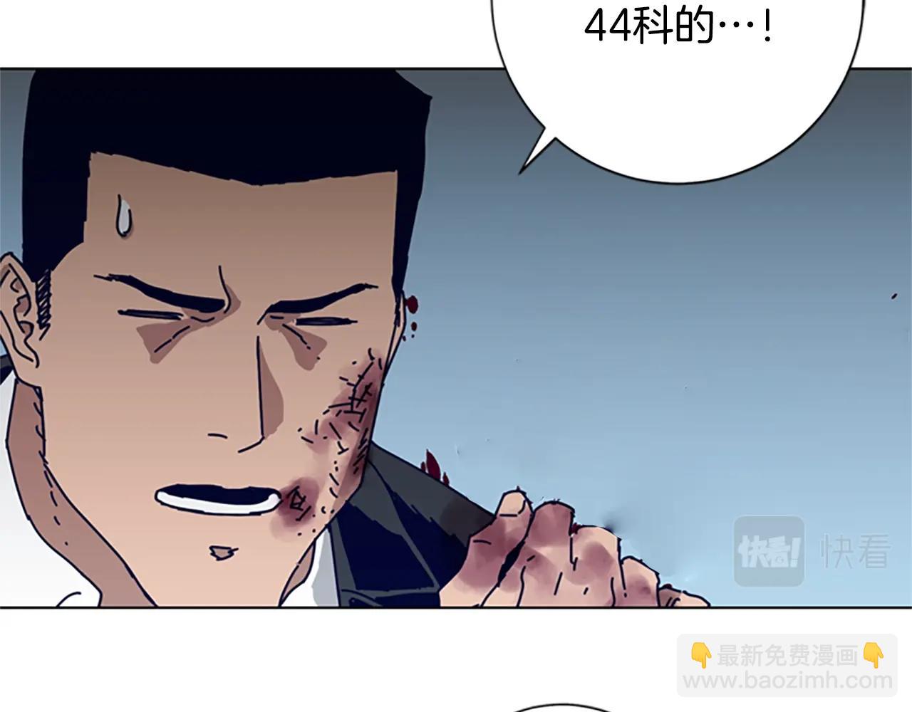 🍛清道夫K 第83话 调查深入 第29页