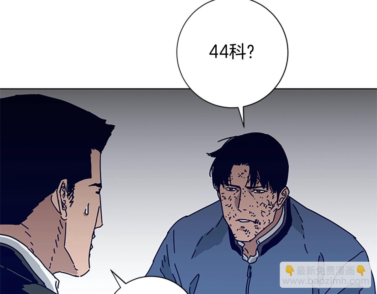 🍛清道夫K 第83话 调查深入 第30页
