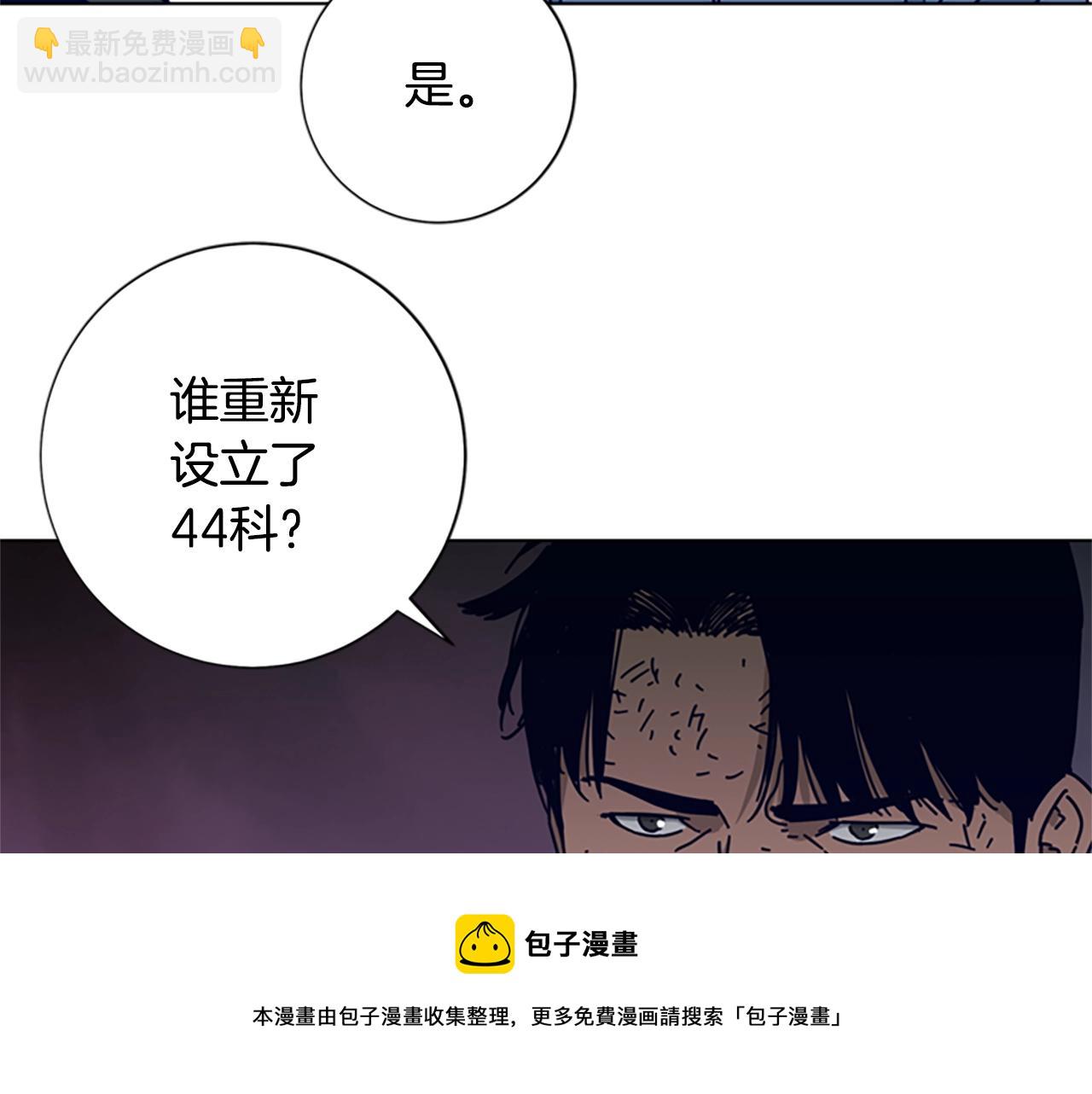 🍛清道夫K 第83话 调查深入 第31页