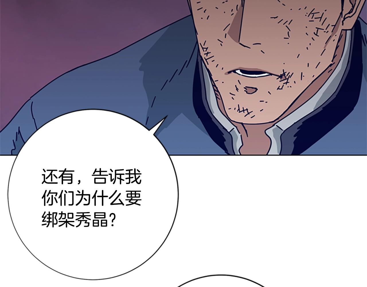 🍛清道夫K 第83话 调查深入 第32页