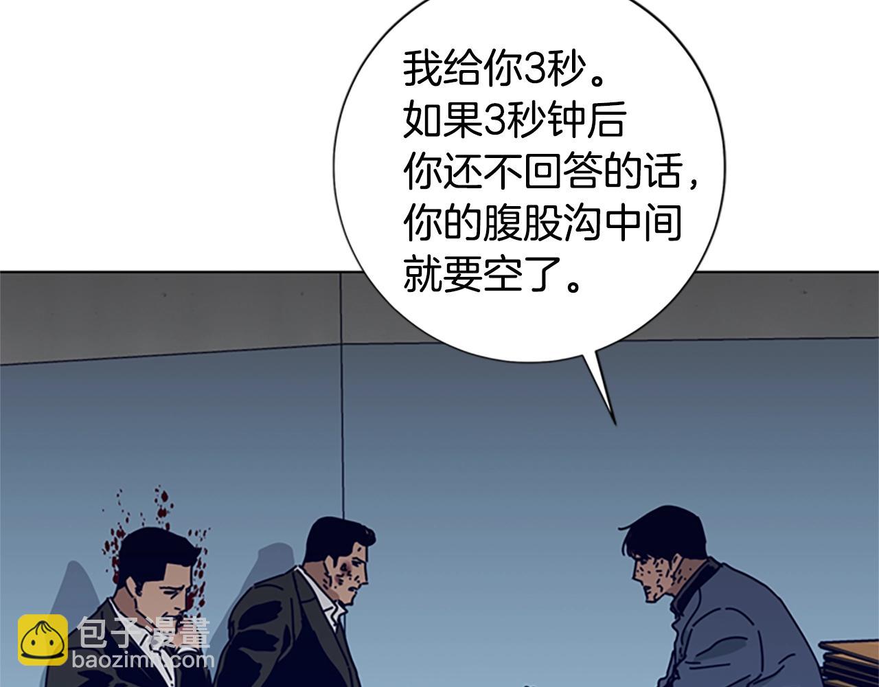 🍛清道夫K 第83话 调查深入 第33页