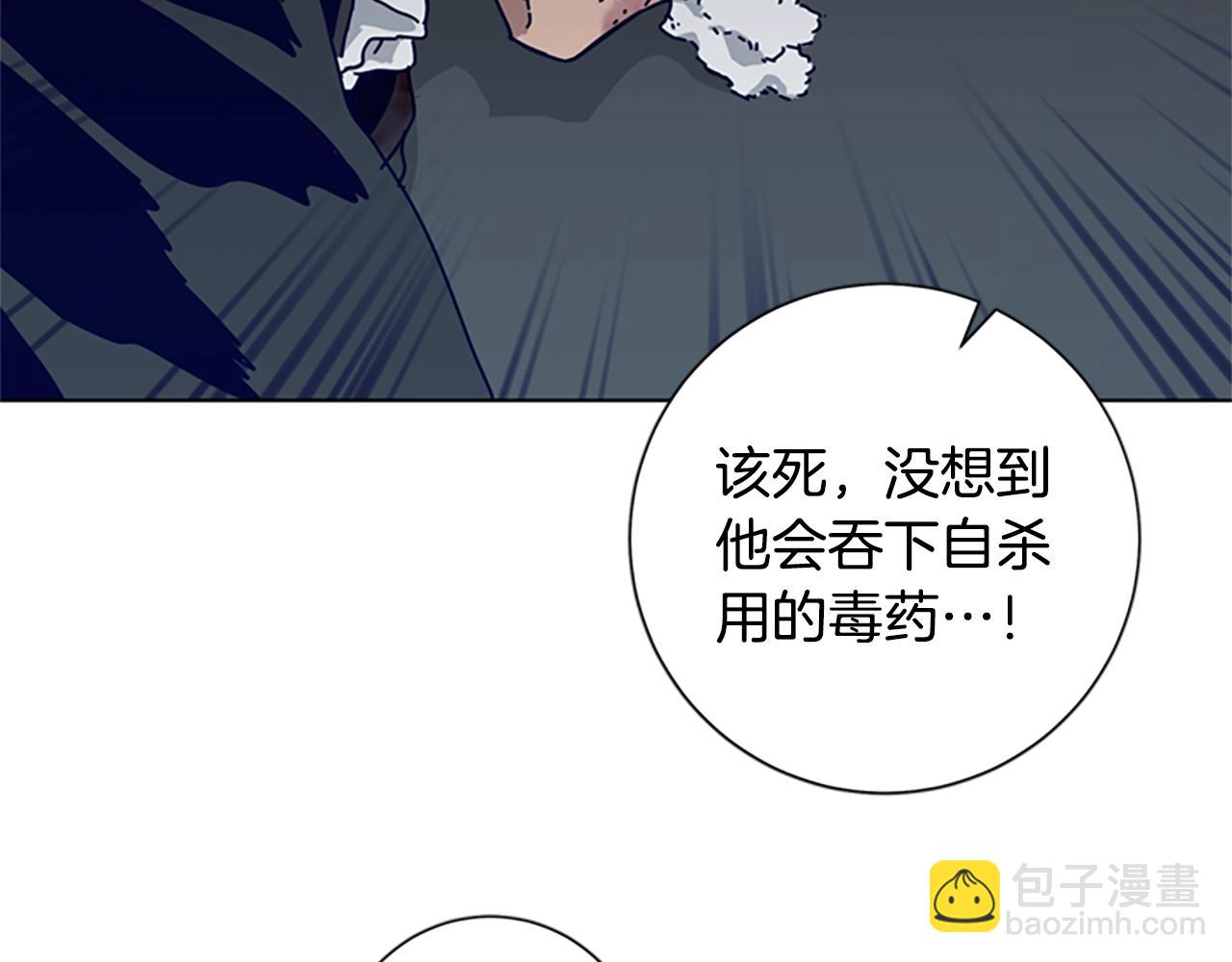 🍛清道夫K 第83话 调查深入 第40页