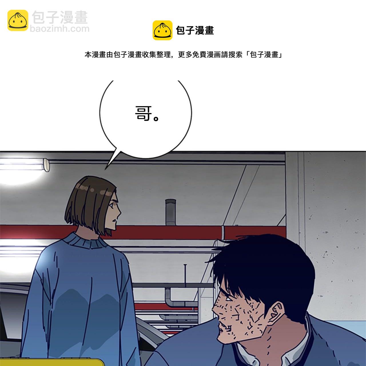 🍛清道夫K 第83话 调查深入 第41页