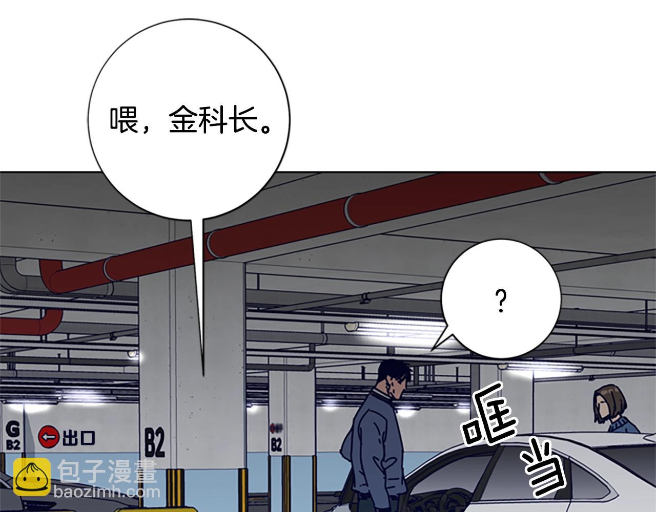 🍛清道夫K 第83话 调查深入 第44页