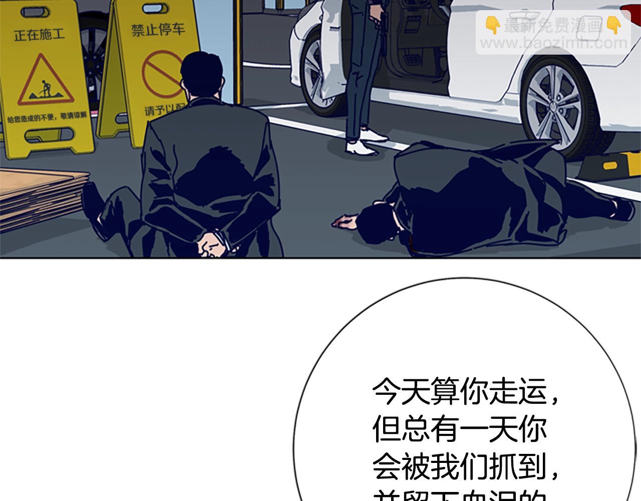 🍛清道夫K 第83话 调查深入 第45页