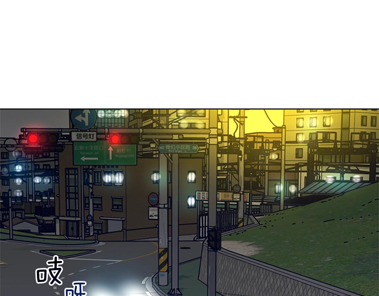 🍛清道夫K 第85话 尾随 第13页