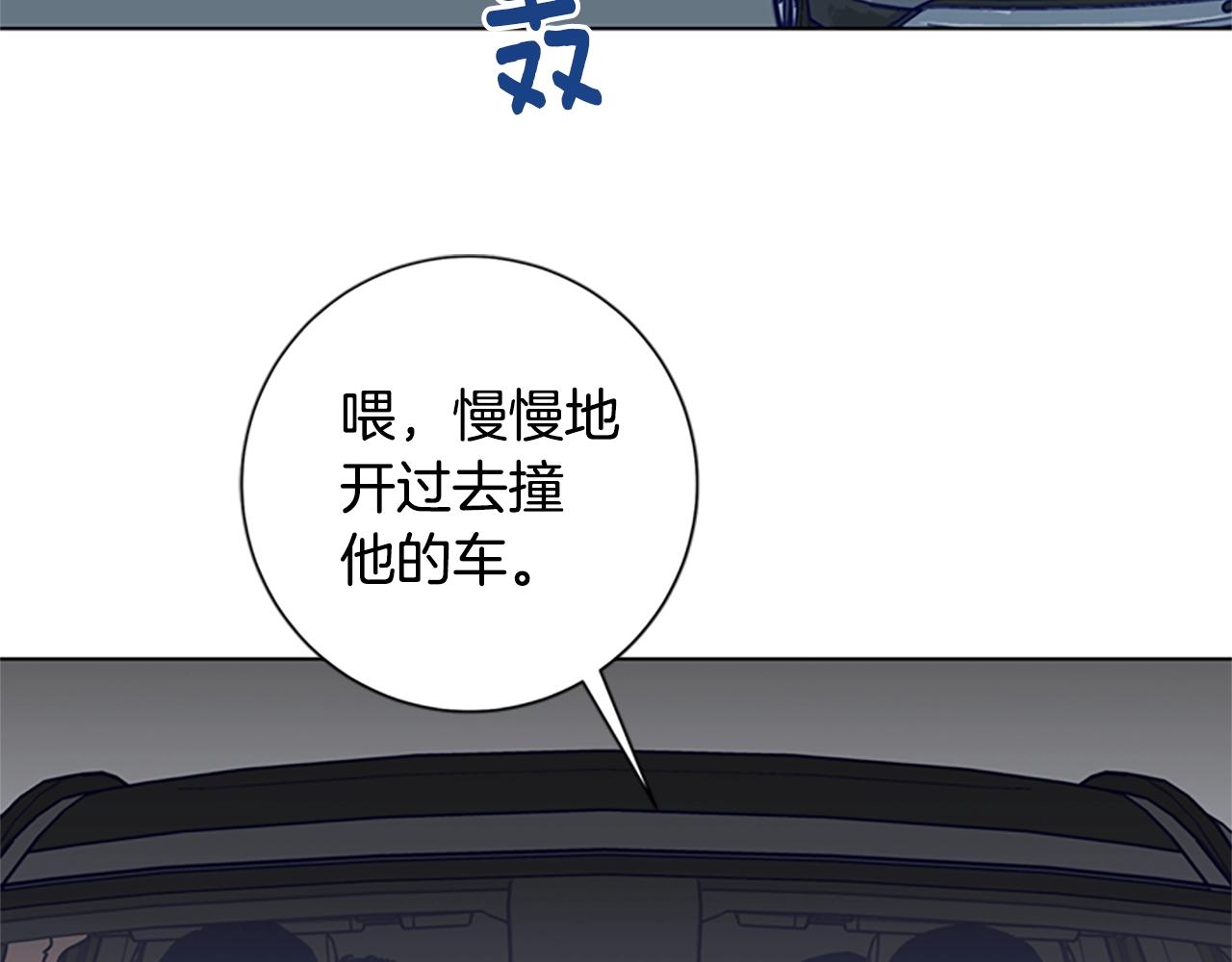 🍛清道夫K 第85话 尾随 第15页