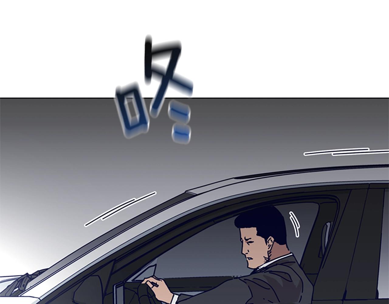 🍛清道夫K 第85话 尾随 第19页