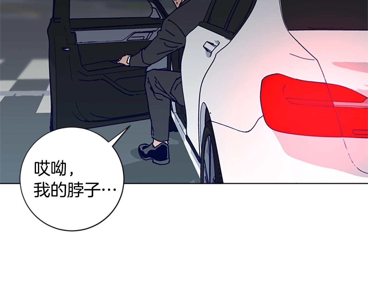 🍛清道夫K 第85话 尾随 第23页
