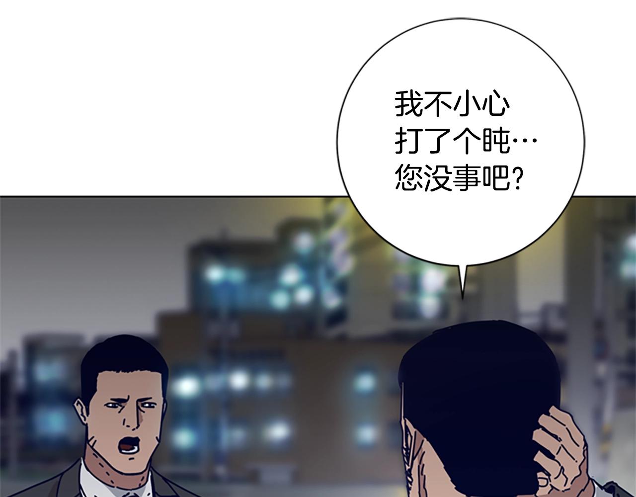 🍛清道夫K 第85话 尾随 第26页