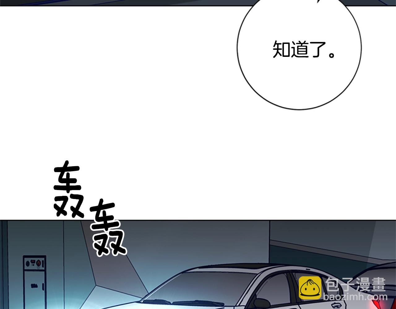 🍛清道夫K 第85话 尾随 第3页