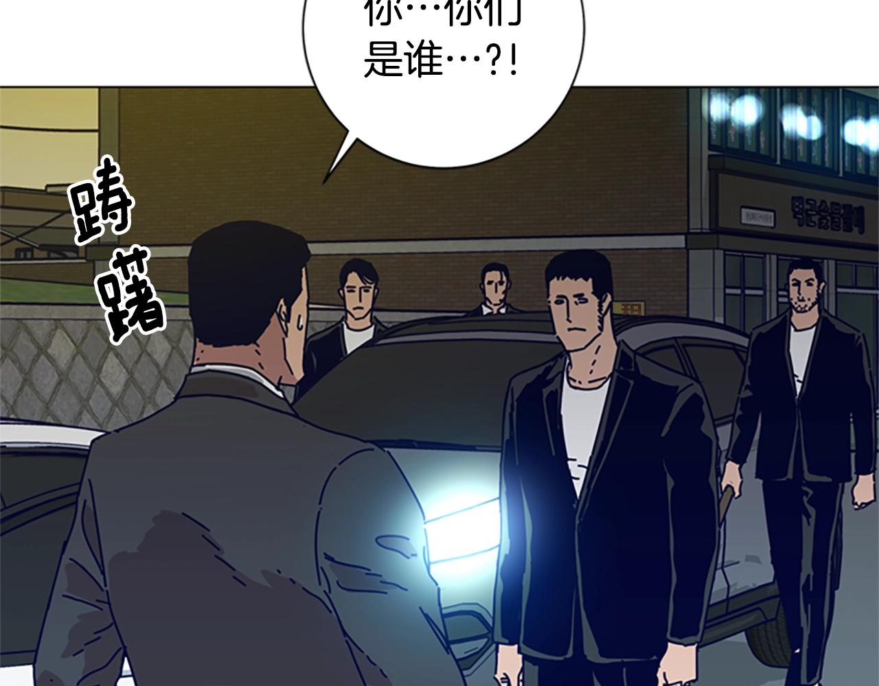 🍛清道夫K 第85话 尾随 第36页