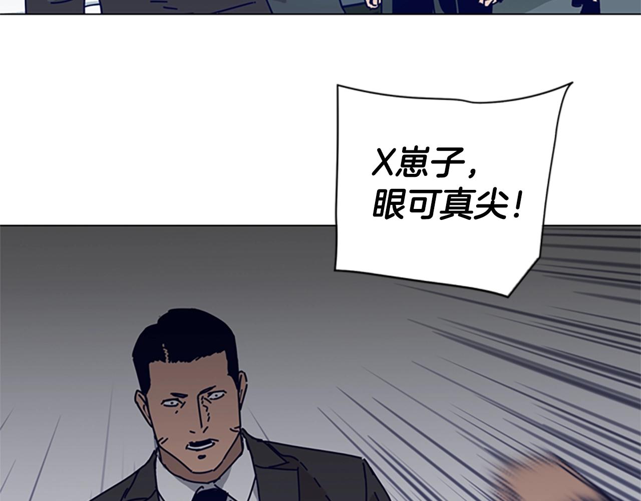 🍛清道夫K 第85话 尾随 第37页