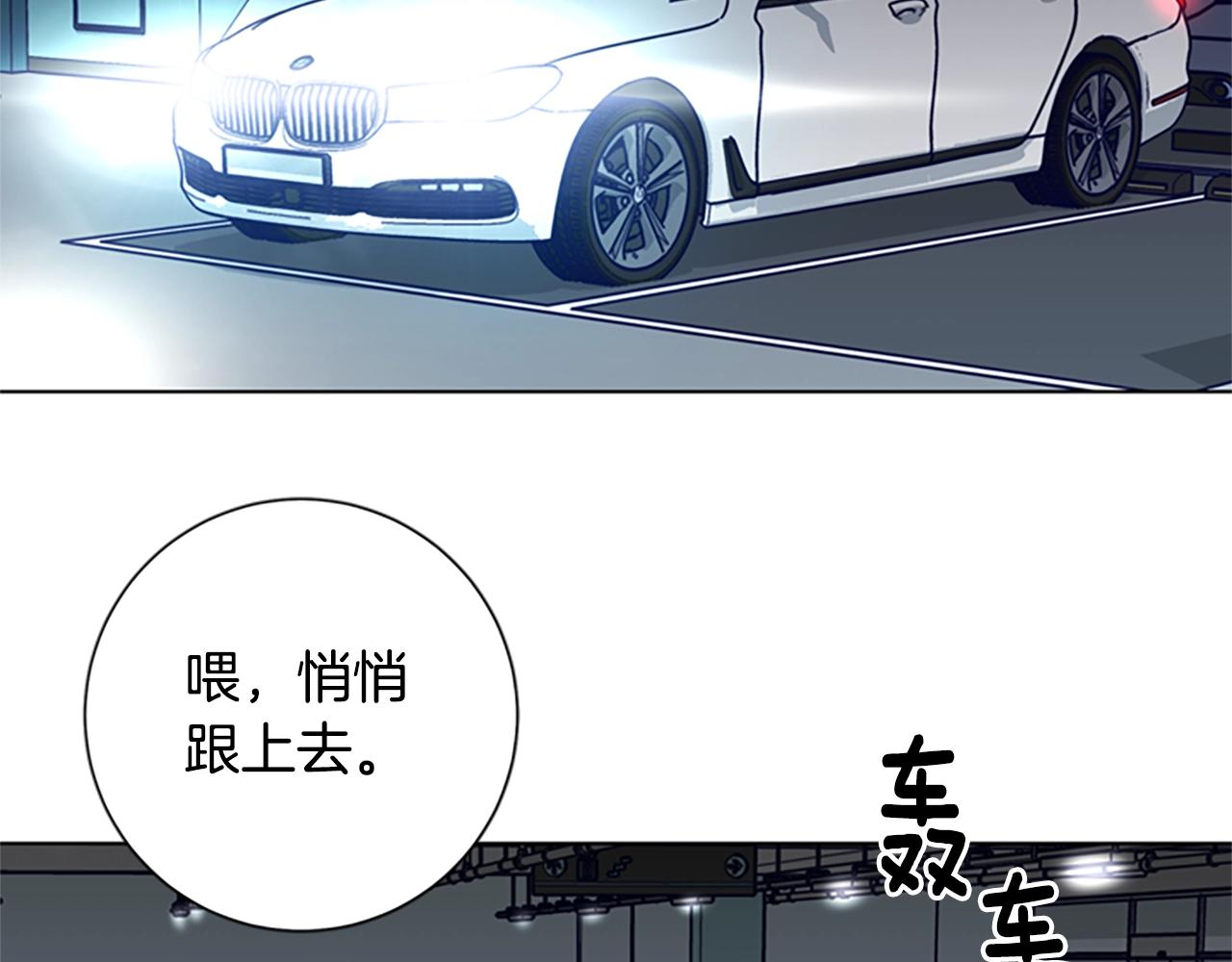 🍛清道夫K 第85话 尾随 第4页