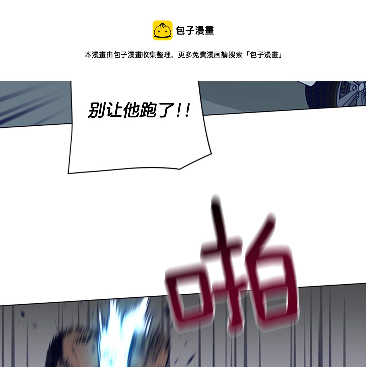 🍛清道夫K 第85话 尾随 第41页