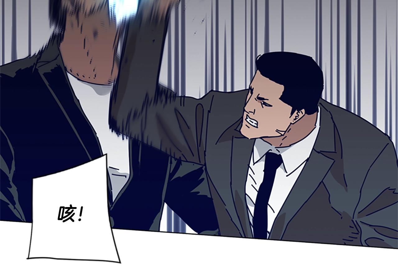🍛清道夫K 第85话 尾随 第42页