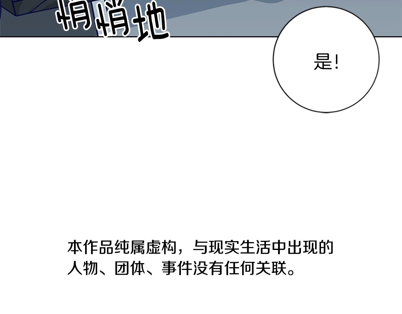 🍛清道夫K 第85话 尾随 第6页