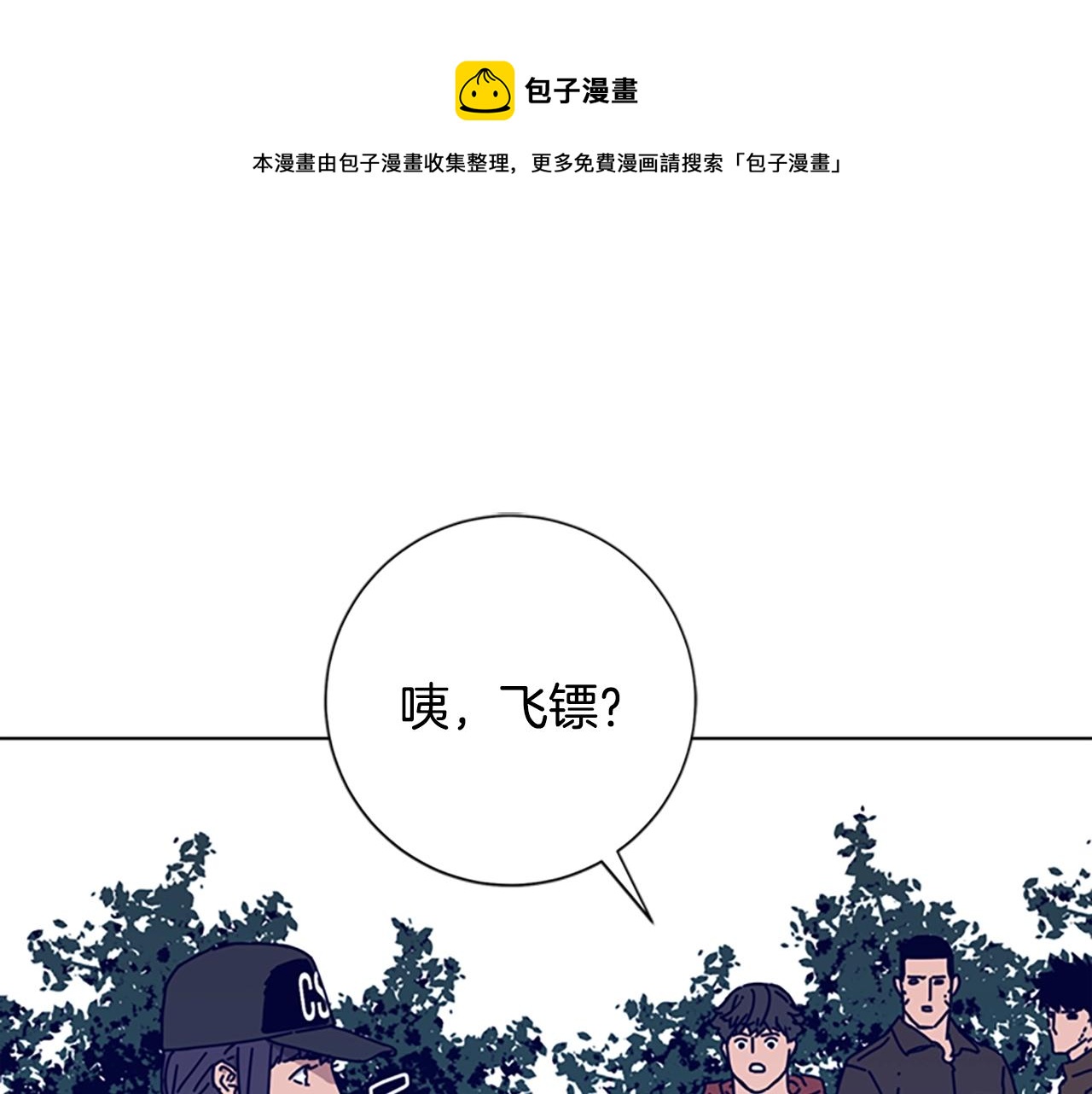🍛清道夫K 第87话 案件梳理 第1页