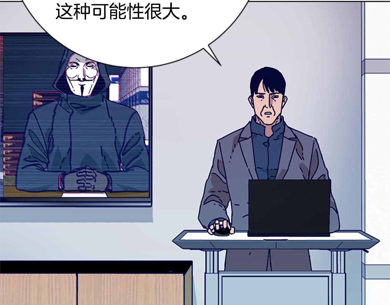 🍛清道夫K 第87话 案件梳理 第12页