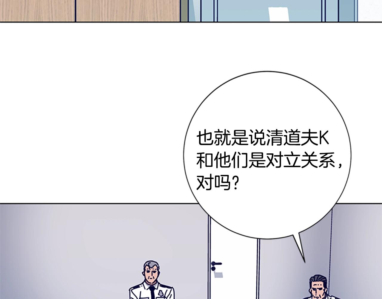 🍛清道夫K 第87话 案件梳理 第13页