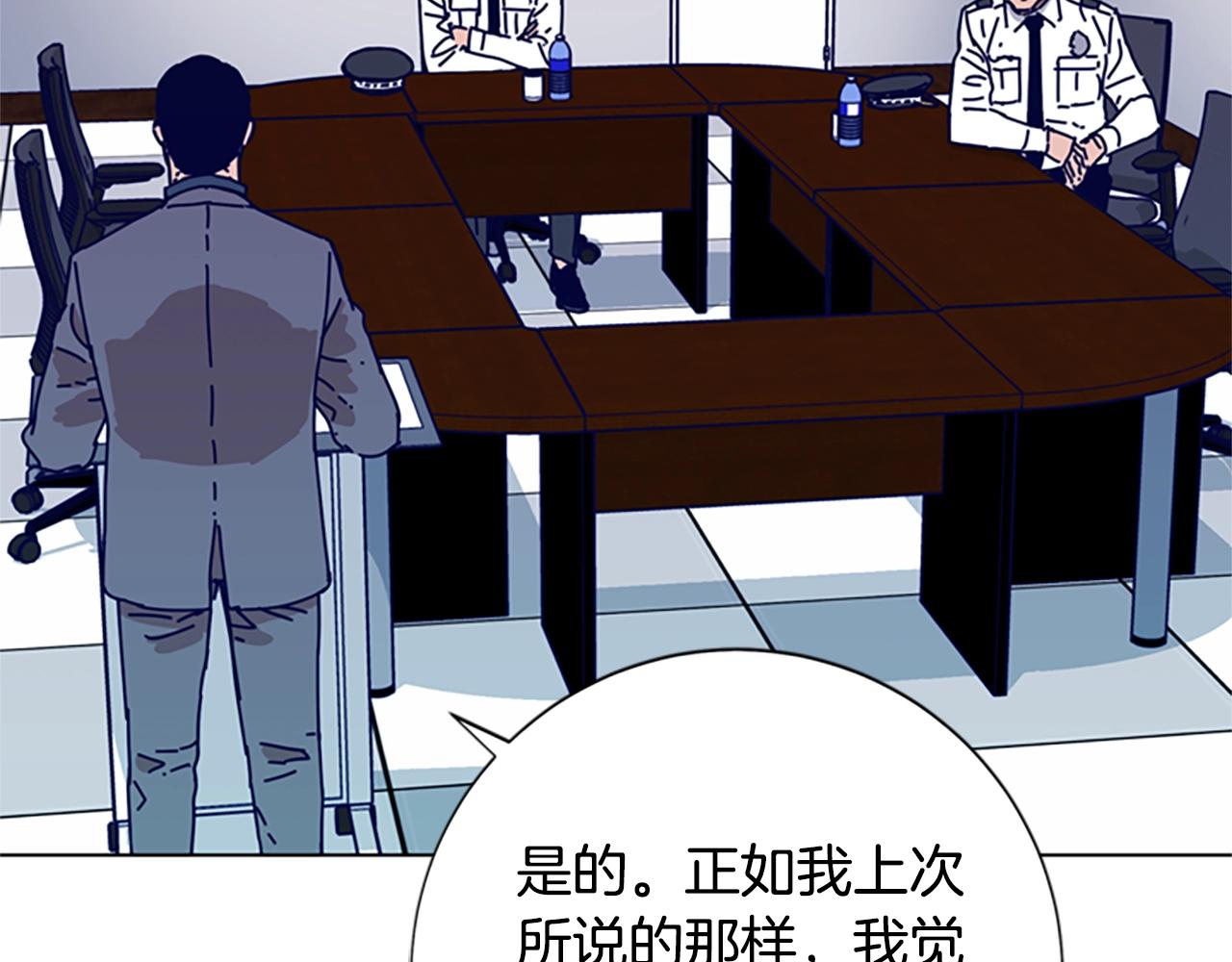 🍛清道夫K 第87话 案件梳理 第14页