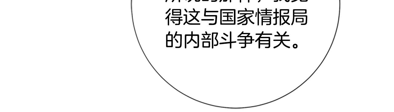 🍛清道夫K 第87话 案件梳理 第15页