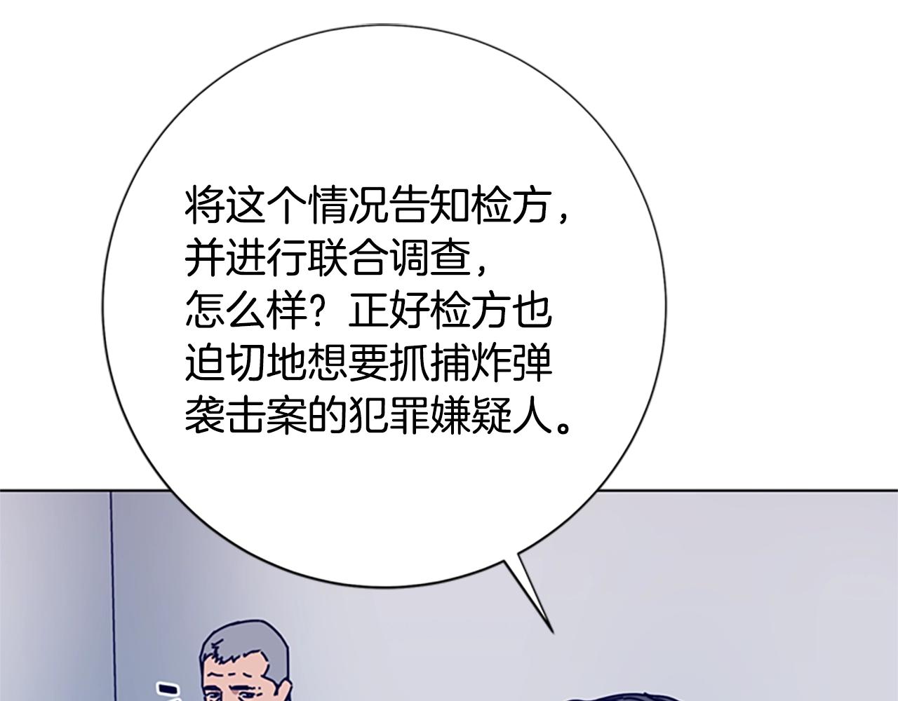 🍛清道夫K 第87话 案件梳理 第16页