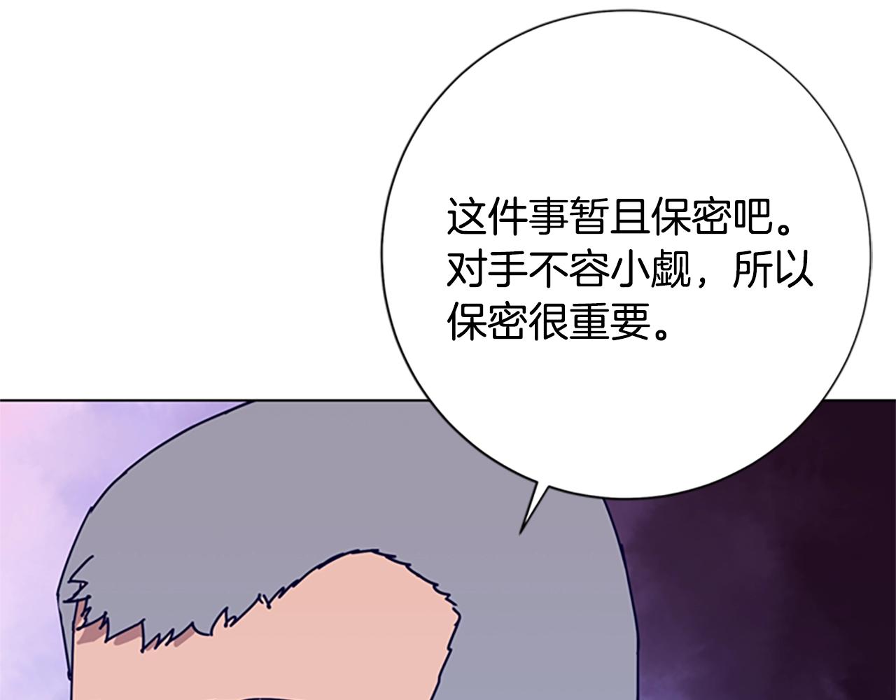 🍛清道夫K 第87话 案件梳理 第18页