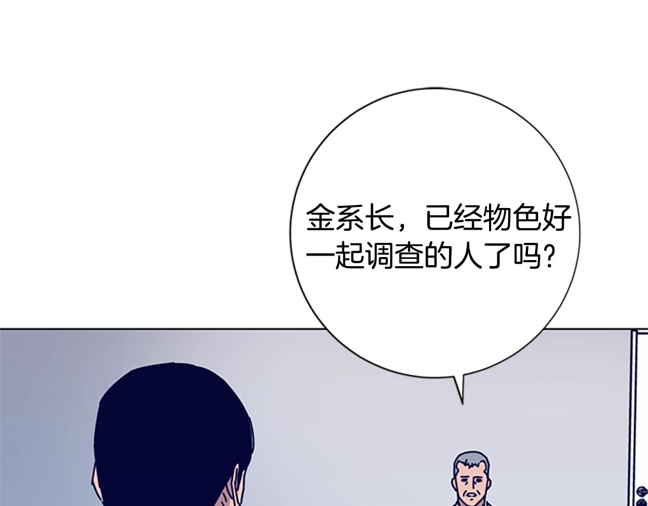 🍛清道夫K 第87话 案件梳理 第20页